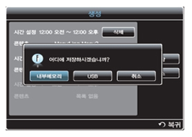 저장 버튼을 선택 → 저장할 공간 선택